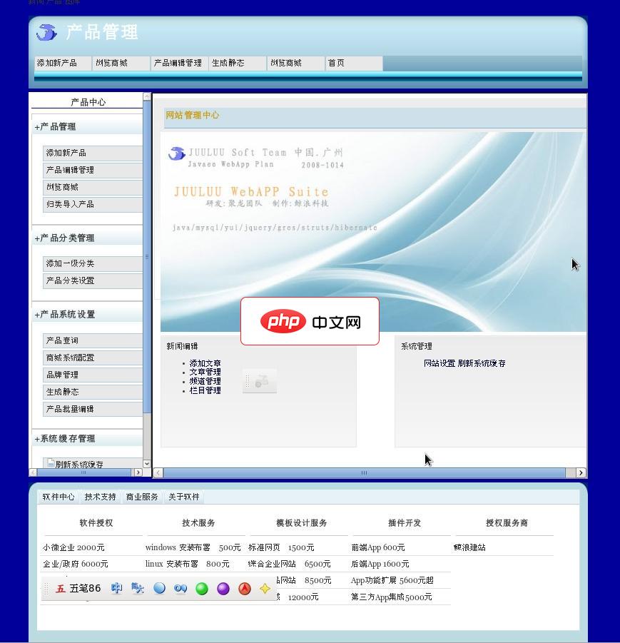 kgshop金刚网店系统
