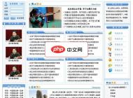 网奇企业网站管理系统CWMS2.0 英文版