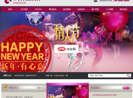 易优节日首饰礼品网站源码1.6.9