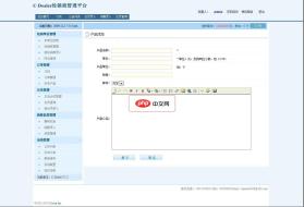 C-Dealer进销存管理系统1.2 build 091217