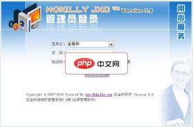 红金羚进销存管理系统商业版5.8