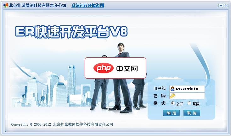 快速开发平台+OA+HR+CRM源代码8