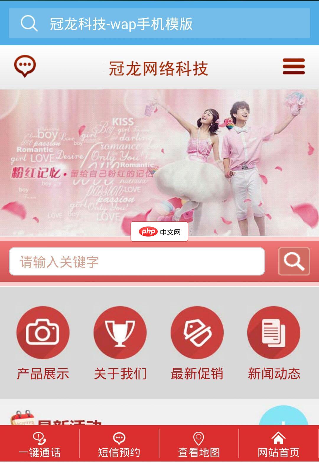 冠龙科技手机企业网站管理系统2016