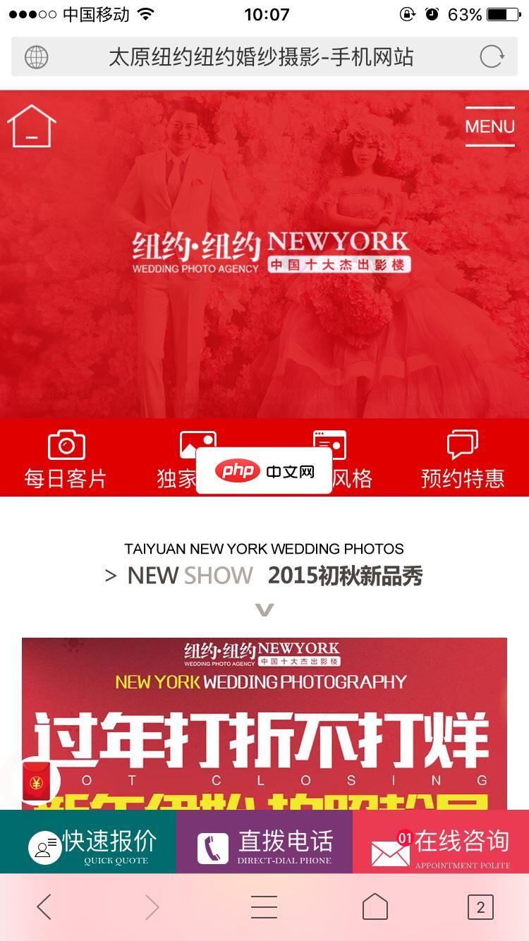 婚纱影楼Ronger免费手机源码1.0