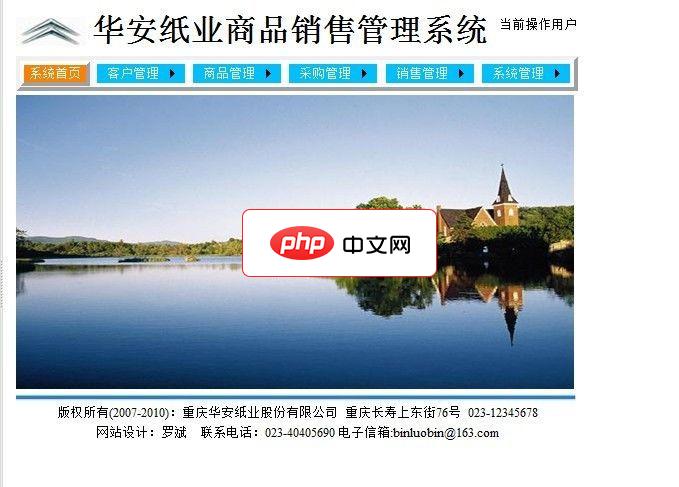 商品销售管理系统源码