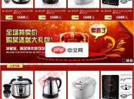2013年最新版淘寶裝修模版（309套）