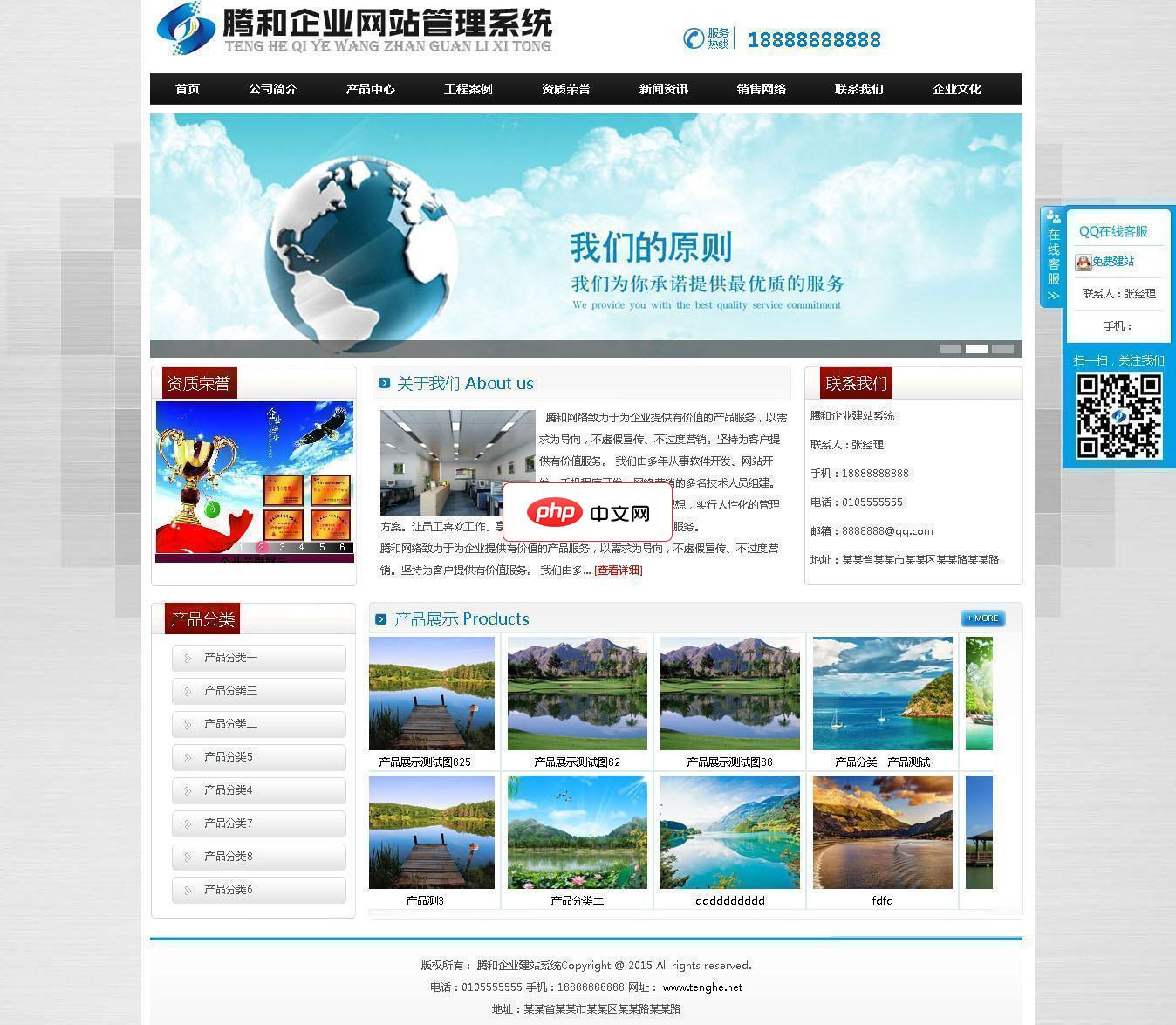 腾和企业网站管理系统(灰色简洁版)7.1
