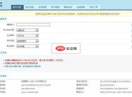 縱橫B2B電子商務(wù)系統(tǒng)
