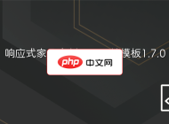 响应式家居定制公司网站模板1.7.0