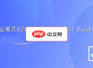 PHP企业黄页B2B程序[BBWPS]2.1 Build 070918