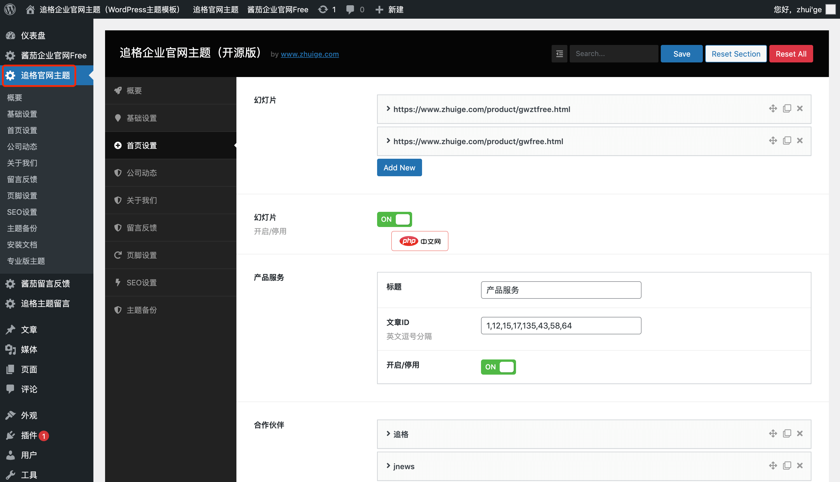 追格企业官网WordPress主题1.1.0