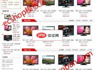 京东商城2012模板 for ECshop