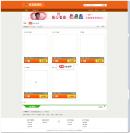 wordpress经典的淘宝客主题