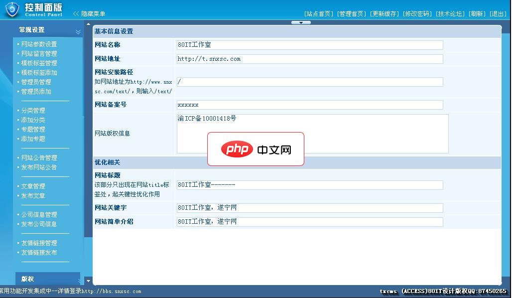 个人工作室网站源码1.0
