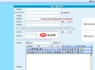 迅达企业网站管理系统 20100910