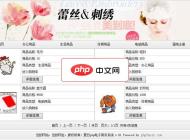 夏日php电子商务系统