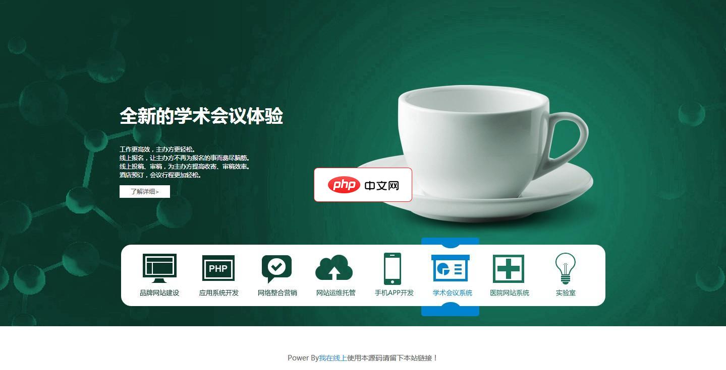 html5展示型企业网站源码1.0