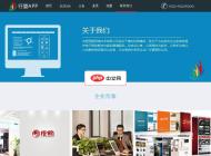 行盟APP1.0 php版