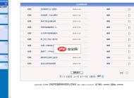 飘扬企业网站系统1.02