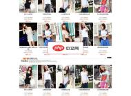 时尚起义php精品免费淘宝客源码