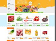 小米绿色生鲜商城电脑手机微信商城三合一