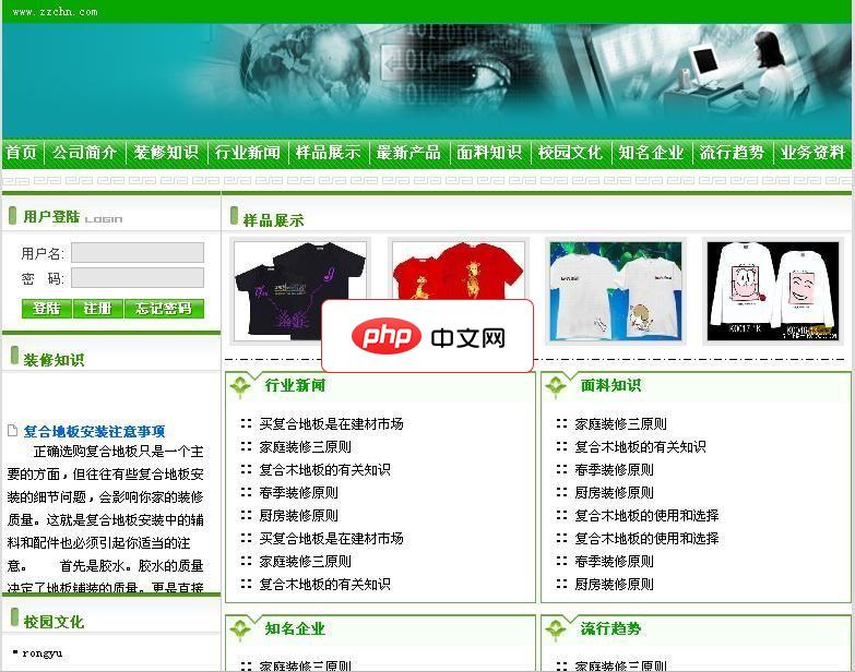 站长中国企业(公司)网站系统 4.2