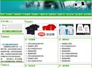 站长中国企业(公司)网站系统 4.2