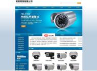 网展企业网站系统蓝色风格8.0