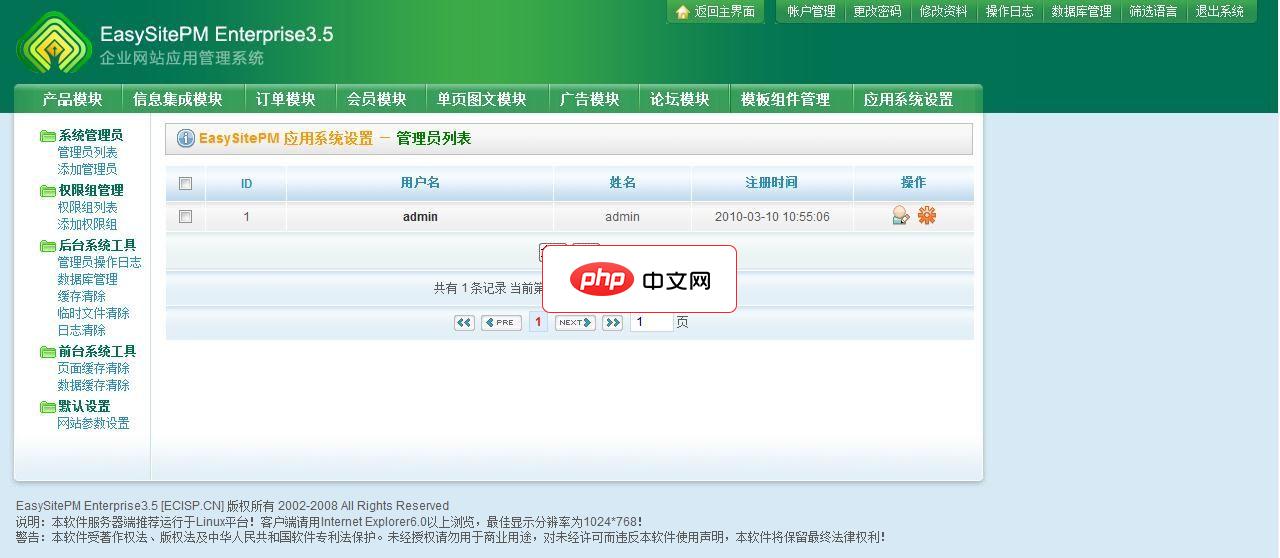EasySitePM Enterprise 企业网站管理系统3.5.10.0413 UTF8