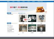 八夢企業(yè)網(wǎng)站源碼1.0