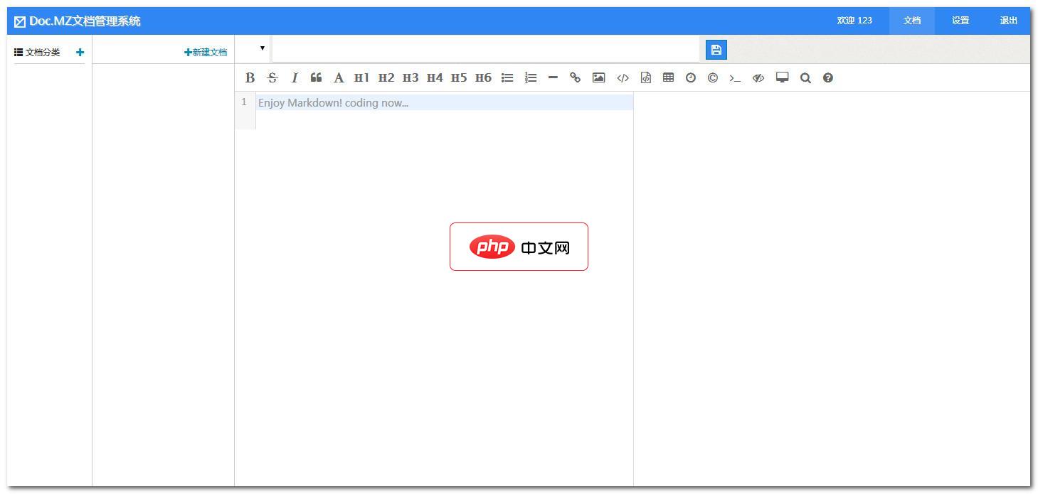 Doc.MZ 文档管理系统1.0.0