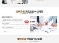 GNCMS可视化拖拽公司网站模板1.0.0