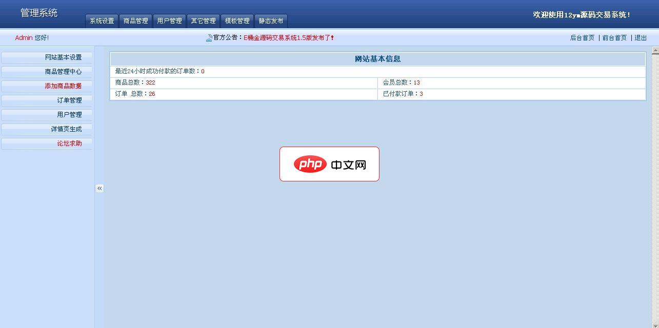 E桶金源码交易系统