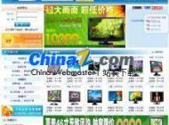 无忧购物系统ASP专业版