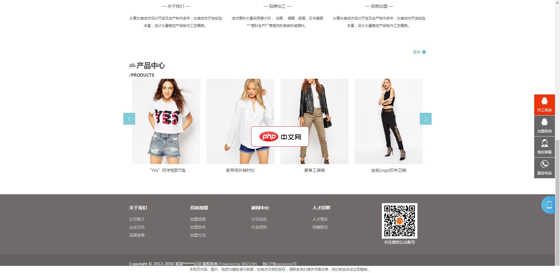 中英双语服装连锁加盟店网站模板(响应式)1.4.2