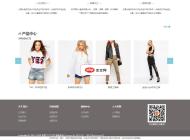 中英双语服装连锁加盟店网站模板(响应式)1.4.2