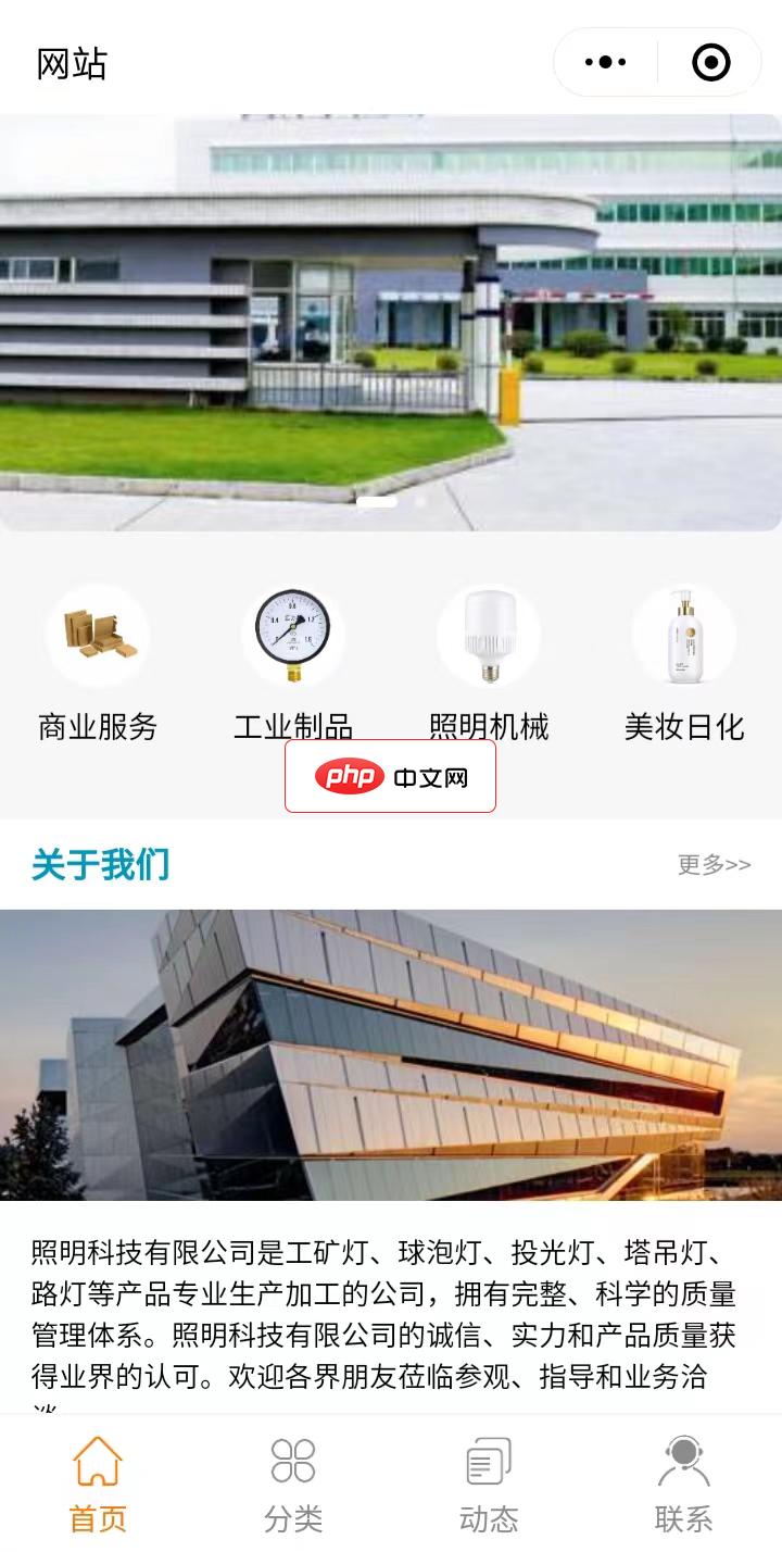 BEESSHOW展示小程序1.3