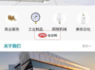 BEESSHOW展示小程序1.3