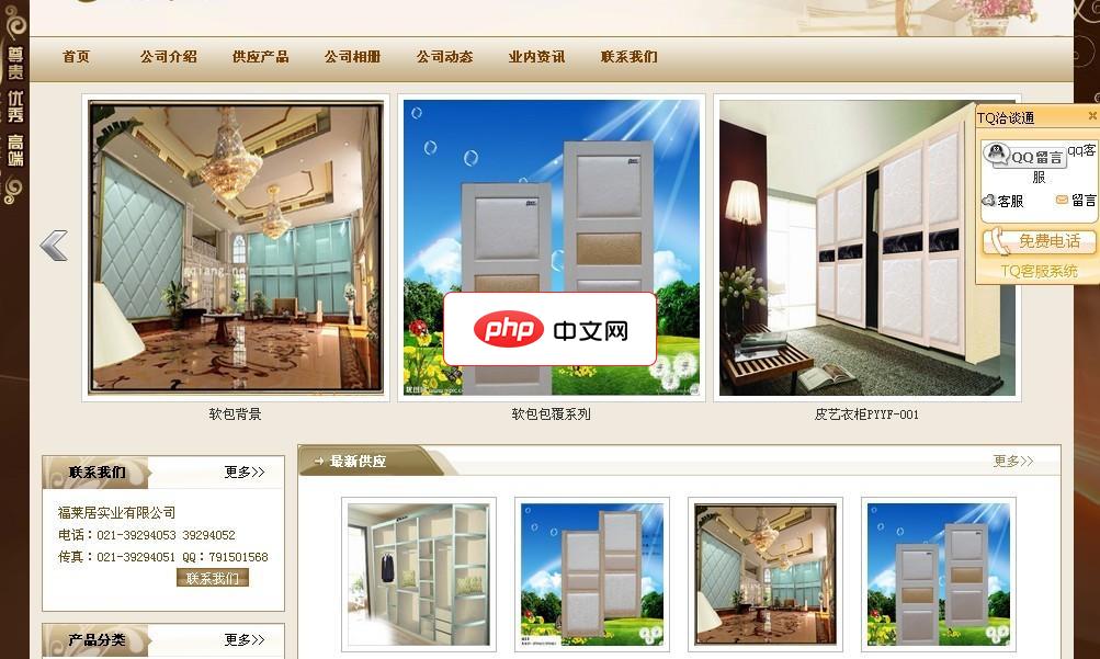 企业网源码典雅尊贵色系201206
