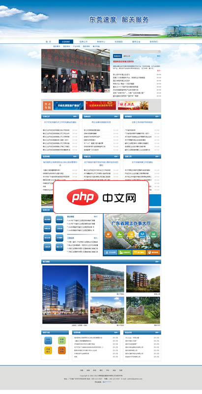 科技创业园区网站源码1.7.0