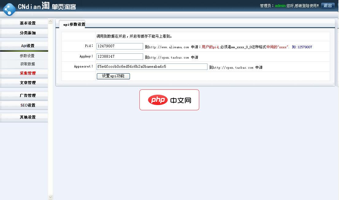 cndian淘站群版