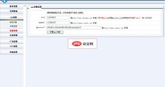 cndian淘站群版