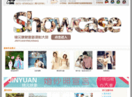 婚纱摄影网站源码(6kzz内核)1.0