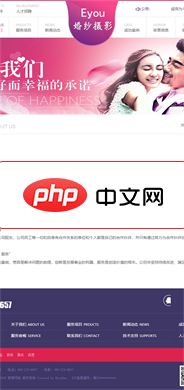 易优cm婚礼婚庆策划摄影写真网站源码1.7.0