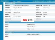 新视窗CMS企业管理程序 5.1