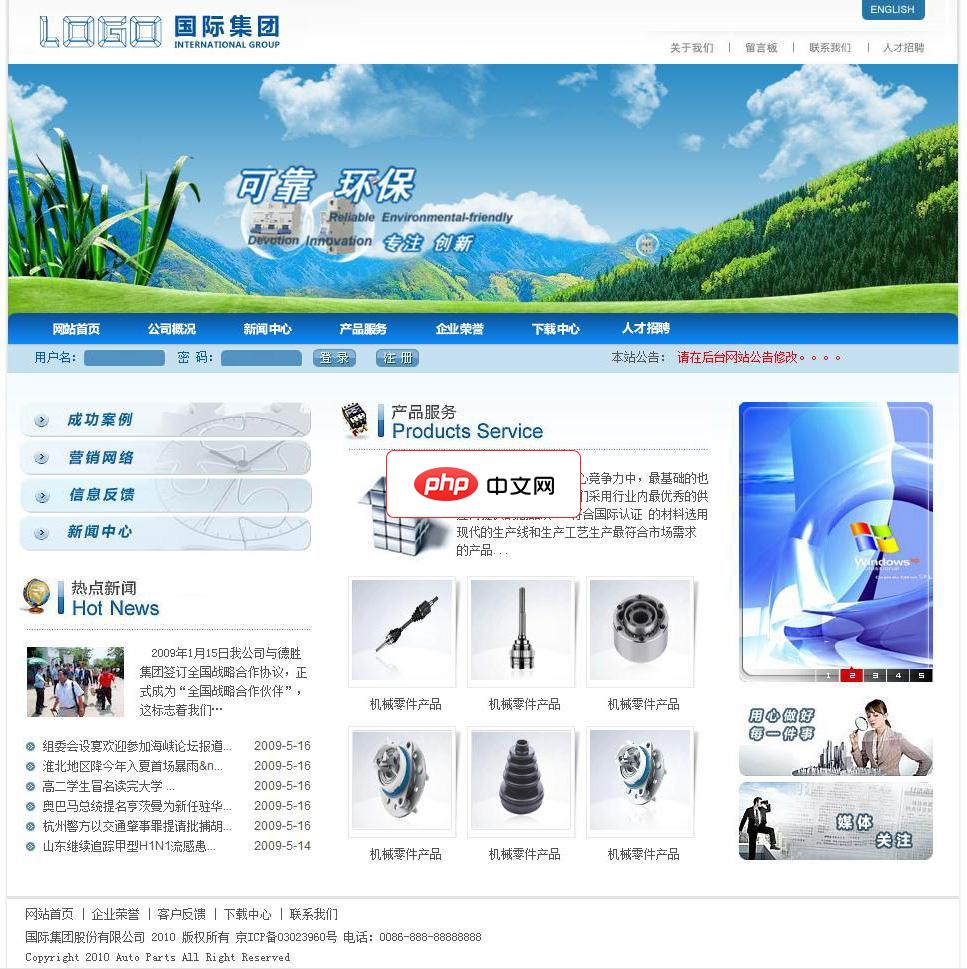 某蓝色科技企业网站1.1