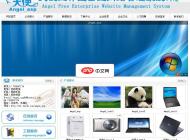Angel工作室企业网站管理系统1.2