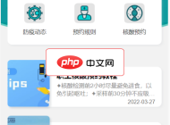 Mini核酸检测预约小程序