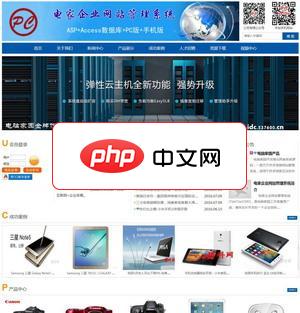 电家企业网站管理系统2.4 Build20200328