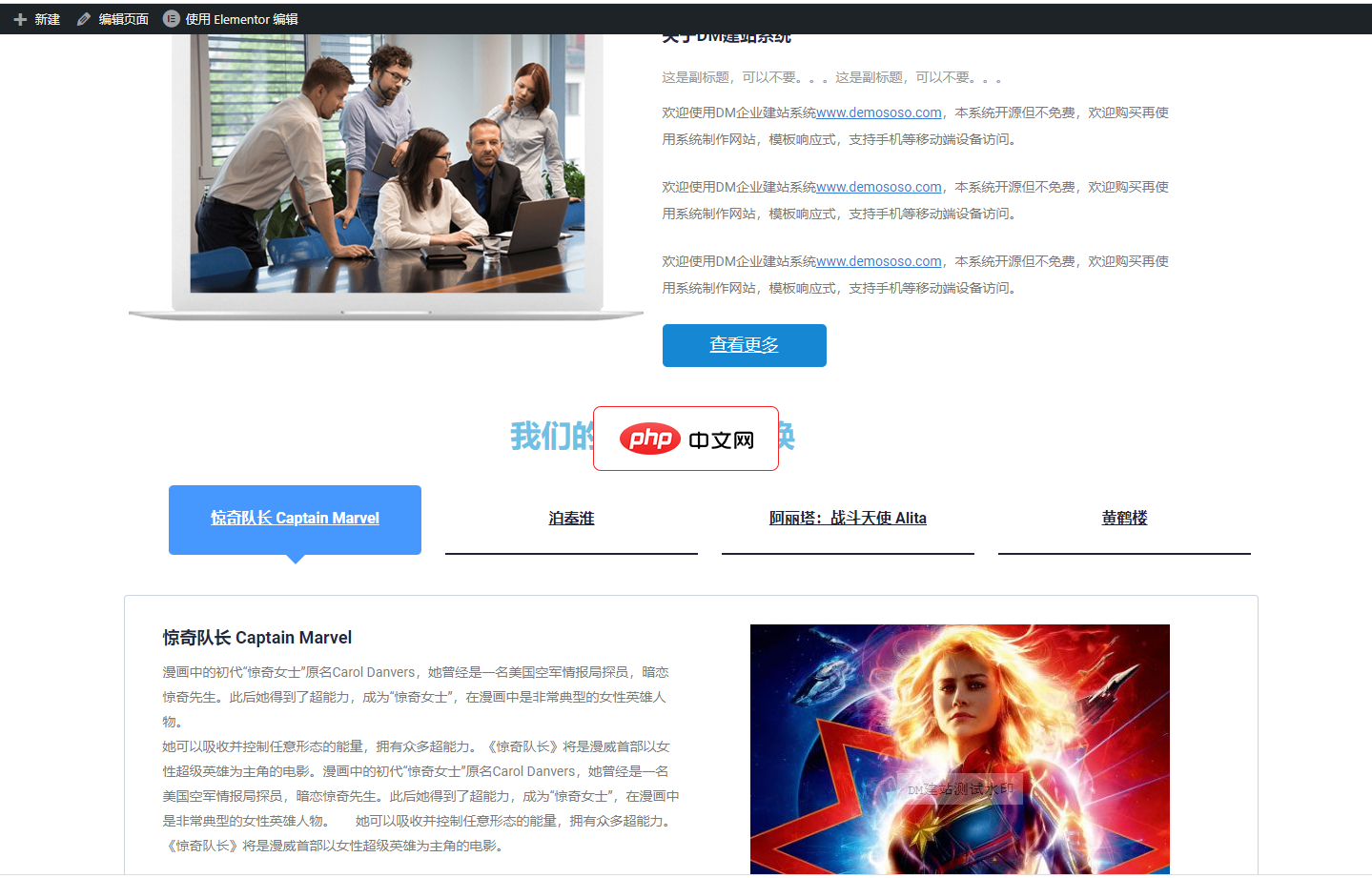 wordpress模板仿站整站源码1.2